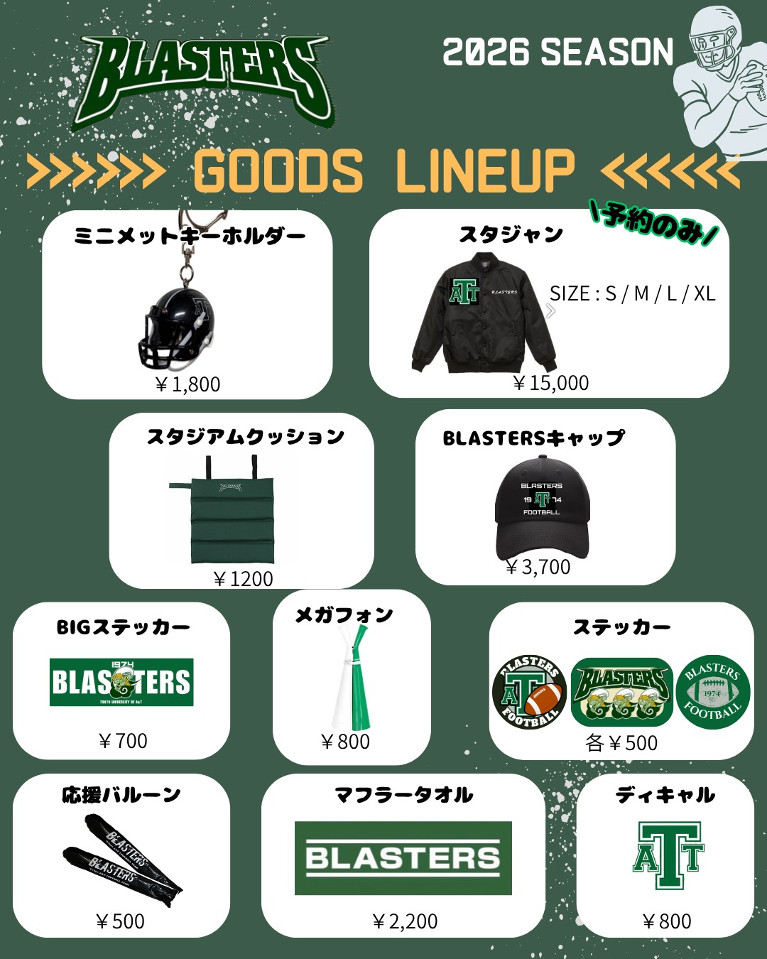 BLASTERS 2026 SEASON · vol.1 GOODS LINEUP